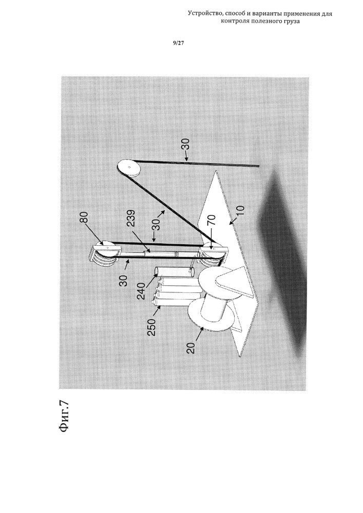 Устройство, способ и варианты применения для контроля полезного груза (патент 2641390)
