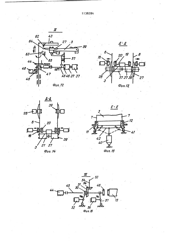 Автомат петрова для сборки и сварки кожухов центробежных вентиляторов (патент 1138284)