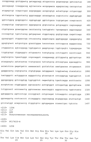 Pscaxcd3, cd19xcd3, c-metxcd3, эндосиалинxcd3, epcamxcd3, igf-1rxcd3 или fap-альфаxcd3 биспецифическое одноцепочечное антитело с межвидовой специфичностью (патент 2547600)