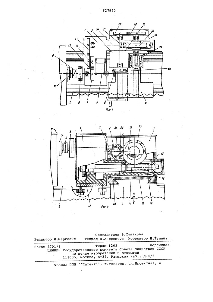 Приспособление к токарно-винторезному станку для нарезания зубчатых изделий (патент 627930)