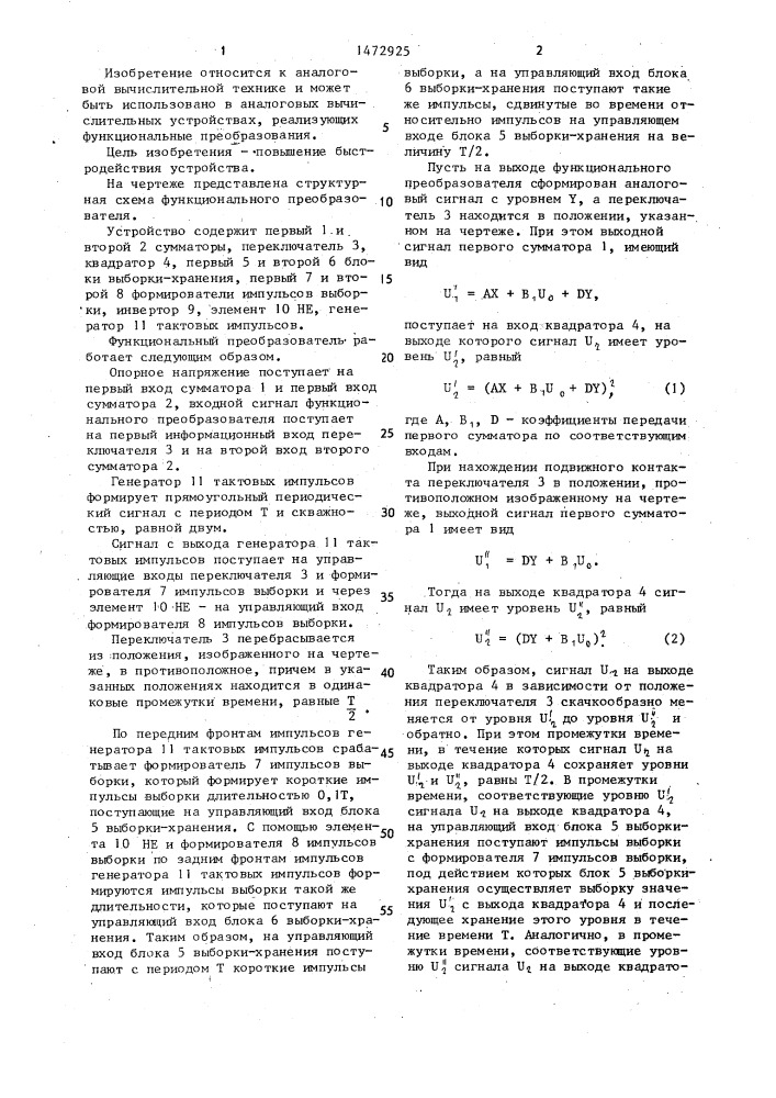 Функциональный преобразователь (патент 1472925)