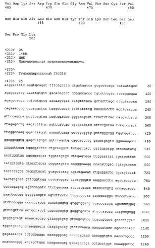 Снижение количества в-клеток с использованием cd37-специфических и cd20-специфических связывающих молекул (патент 2423381)