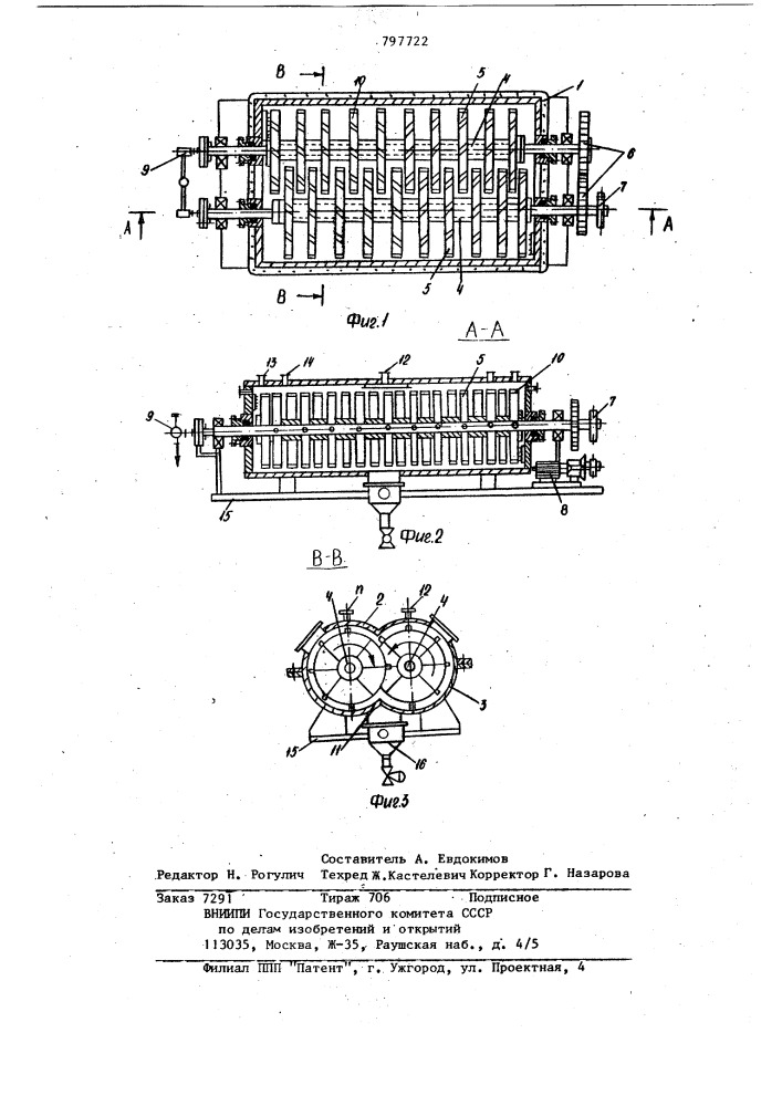 Ротационный дисковый фильтр (патент 797722)