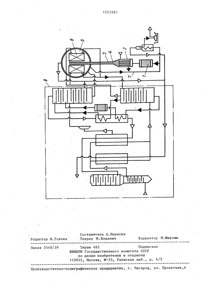 Устройство для конденсации и испарения (патент 1263981)