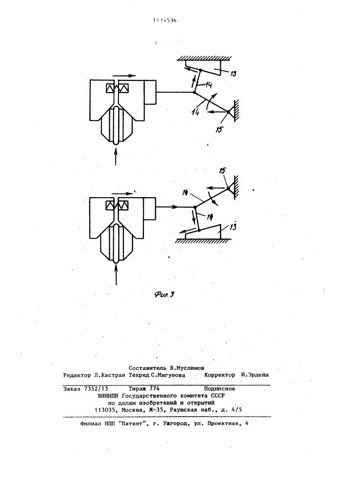 Устройство для ротационной вытяжки конических деталей (патент 1194536)