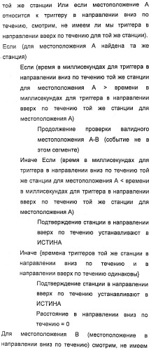 Способ и устройство для повышения в реальном времени эффективности работы трубопровода для транспортировки текучей среды (патент 2525369)