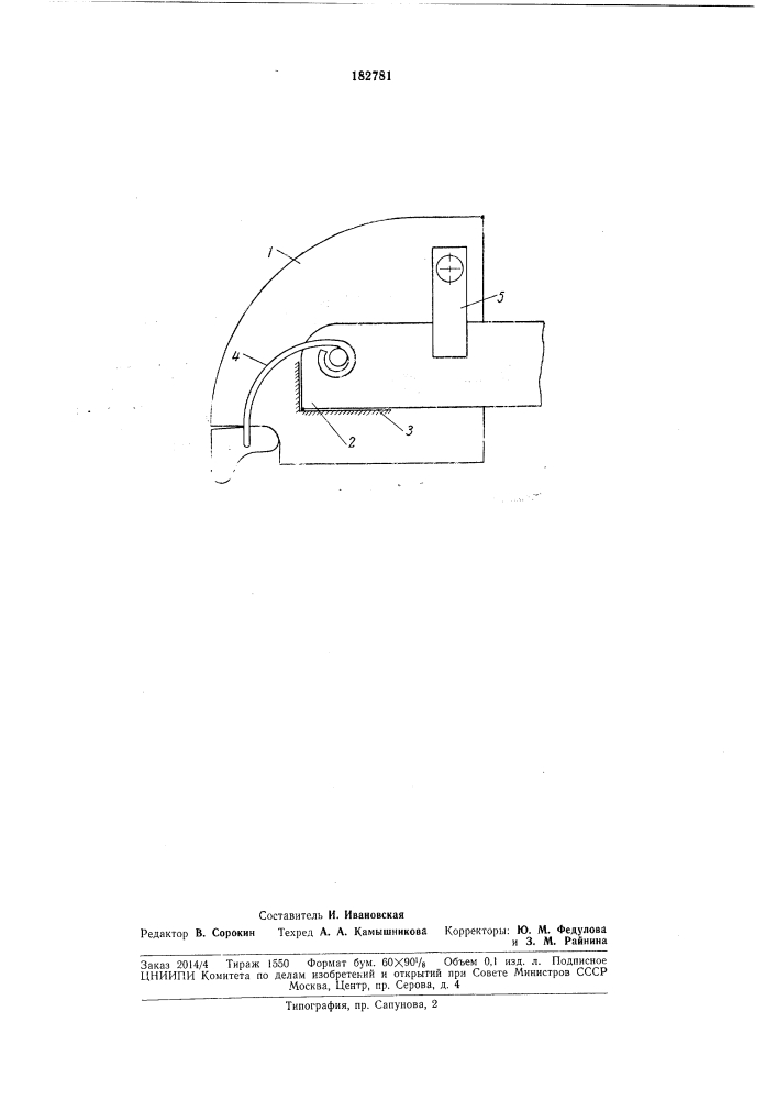 Патент ссср  182781 (патент 182781)