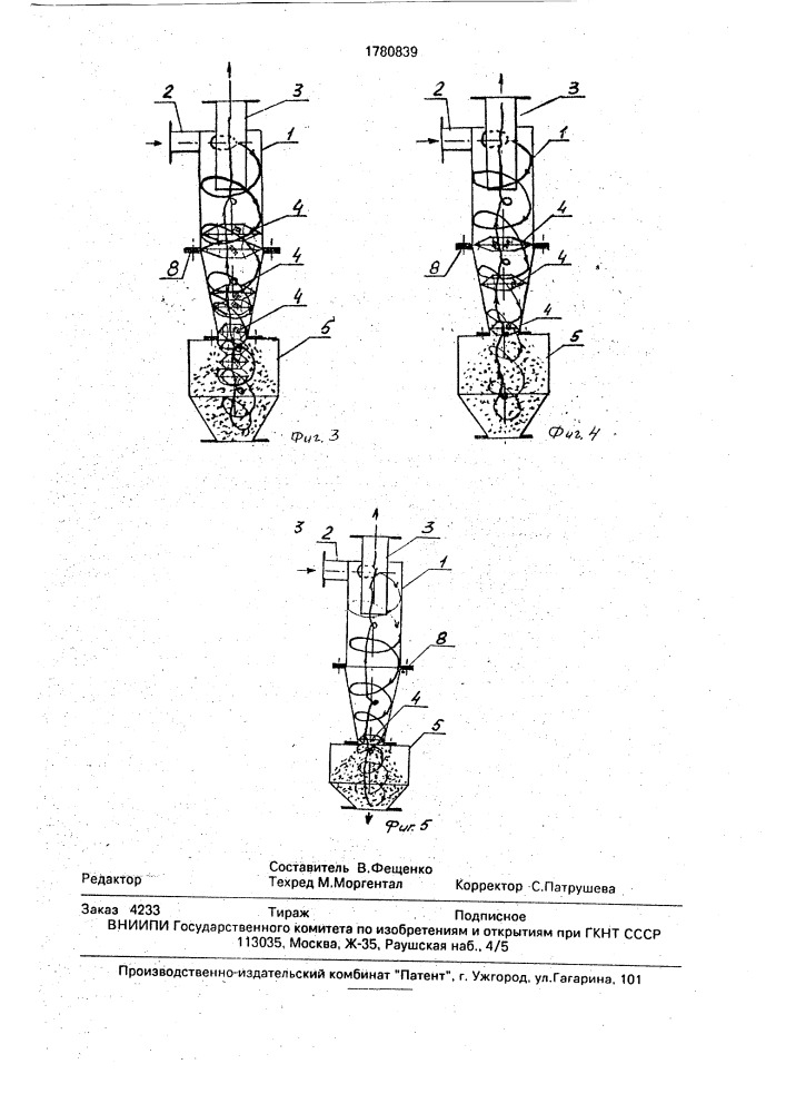 Циклон (патент 1780839)