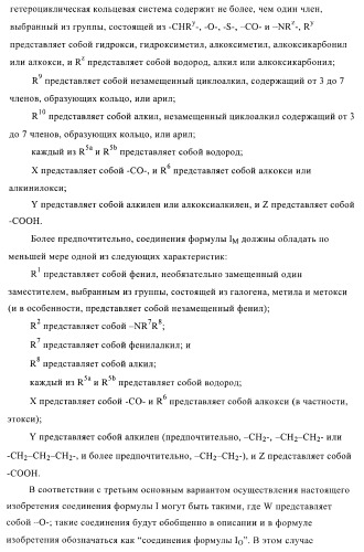 Производные пиримидина и их применение в качестве антагонистов рецептора p2y12 (патент 2410393)