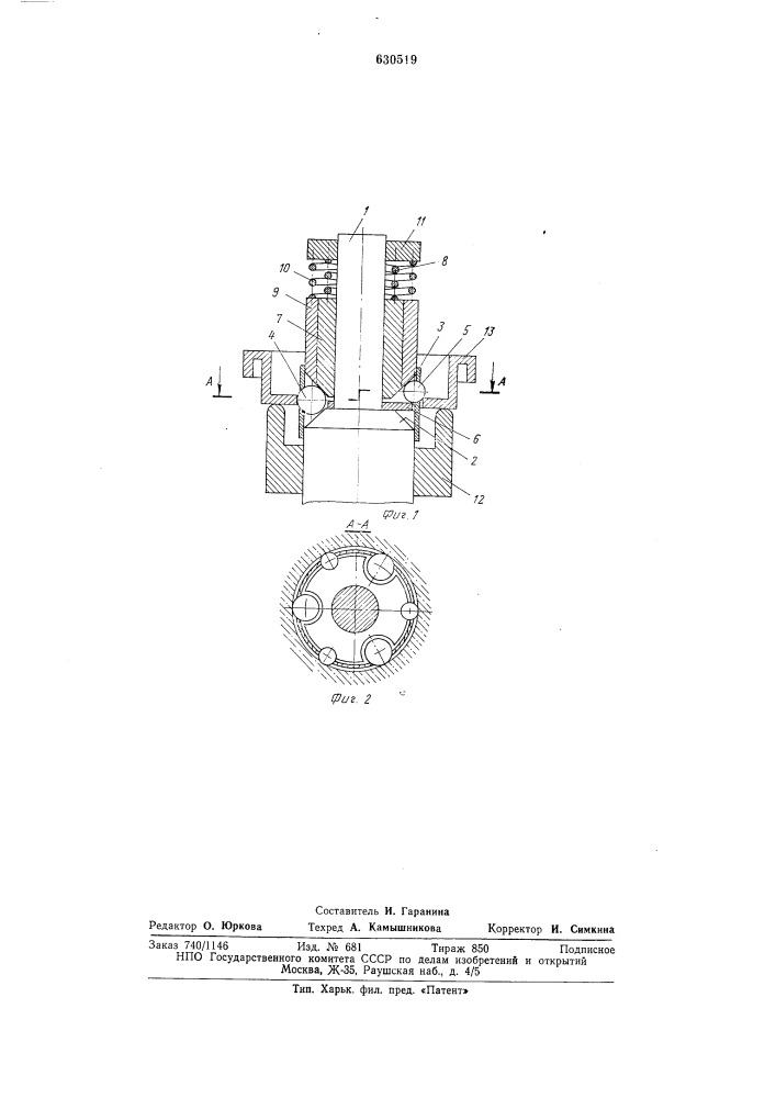 Оправка для центрирования отверстий (патент 630519)