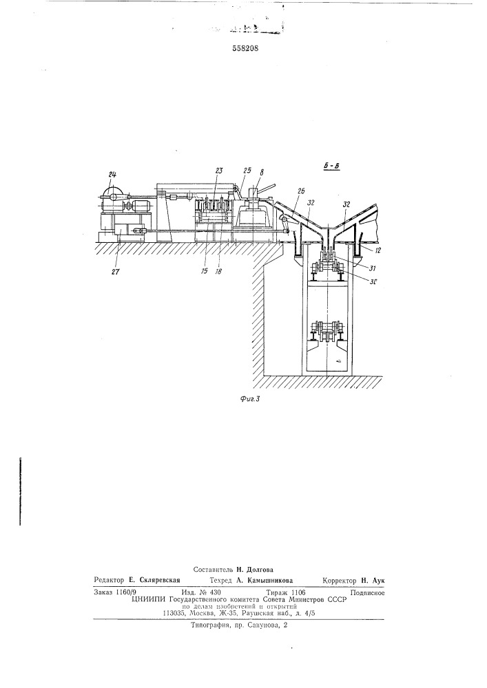 Поточная линия контроля качества плоских изделий (патент 558208)