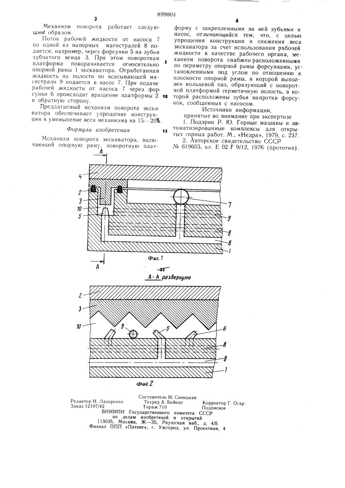 Механизм поворота экскаватора (патент 899804)