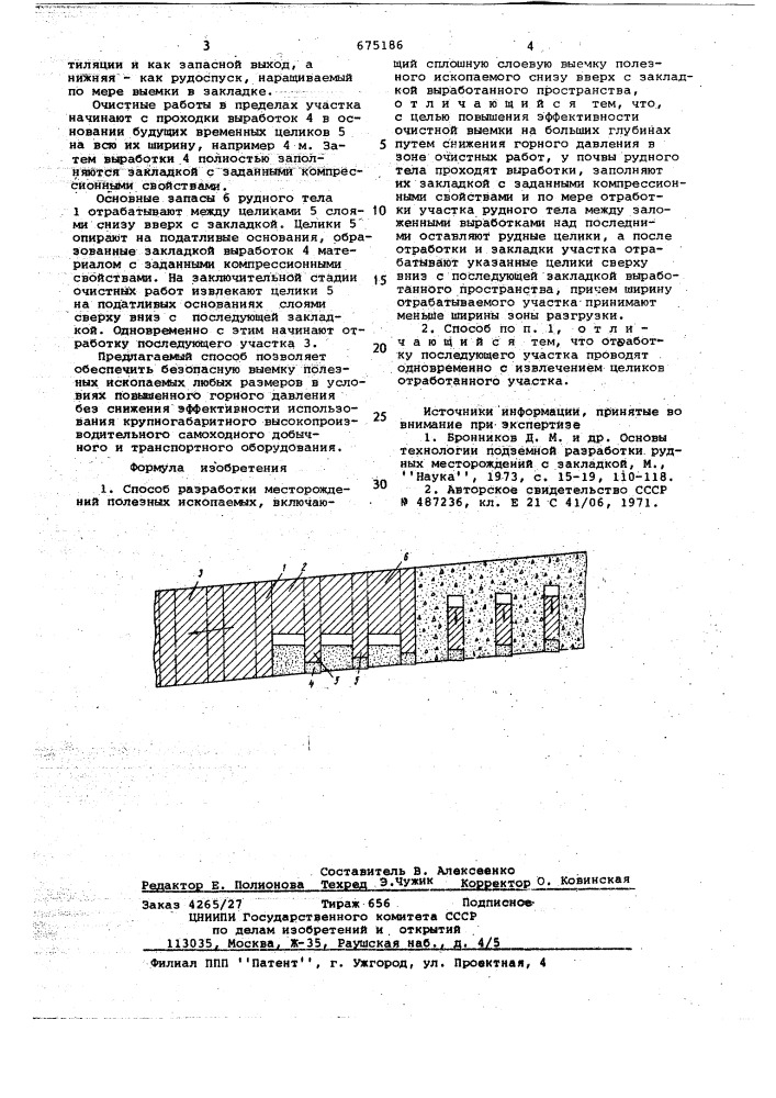 Способ разработки месторождений полезных ископаемых (патент 675186)