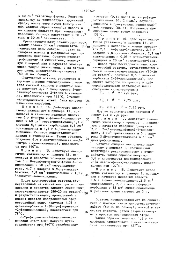 Способ получения амидов или их кислотноаддитивных солей (патент 1440342)