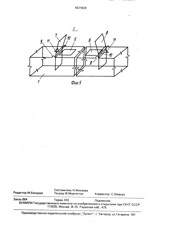 Устройство для удаления осадка из отстойника (патент 1637828)