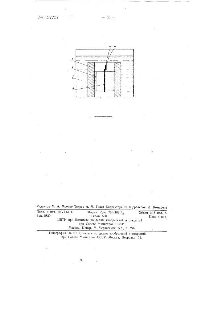 Способ деформации деталей взрывом (патент 137757)