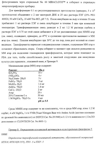 Модифицированная ксиланаза (патент 2394909)
