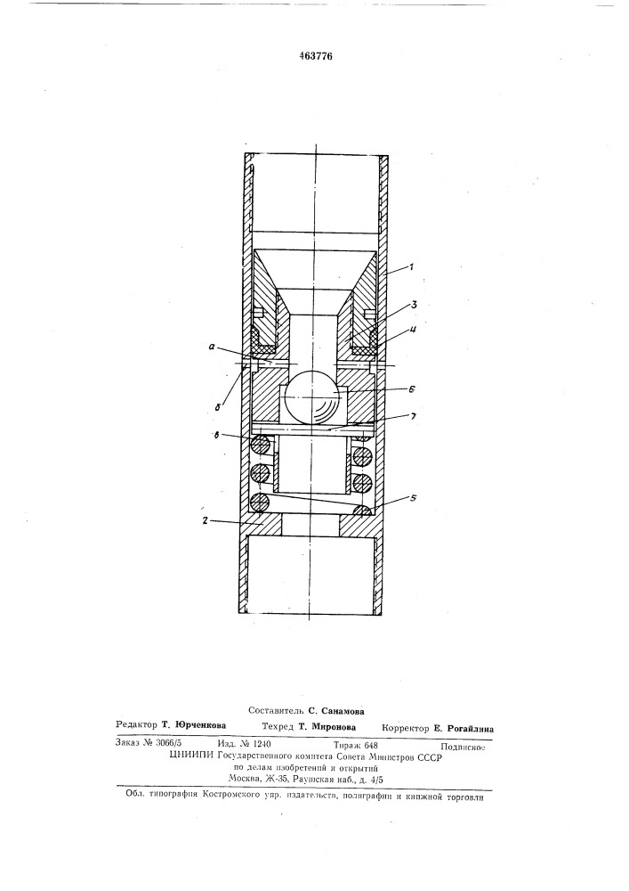 Сливной переходник (патент 463776)