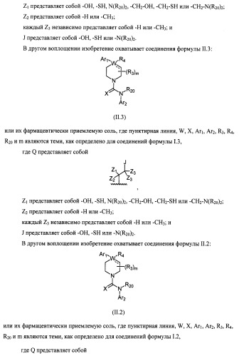 Антагонисты trpv1 и их применение (патент 2452733)