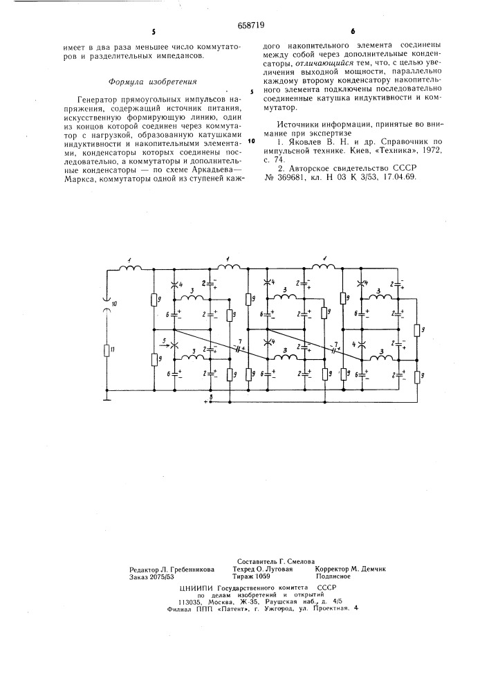 Генератор прямоугольных импульсов напряжения (патент 658719)