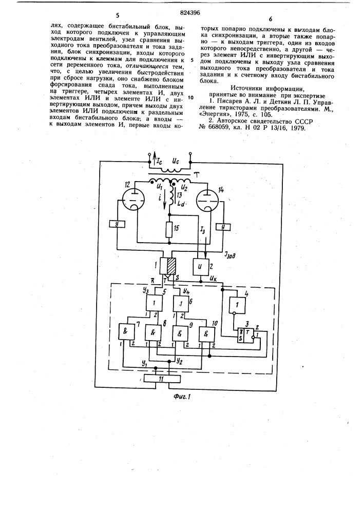 Устройство для управления преобра-зователем ha полностью управляе-мых вентилях (патент 824396)
