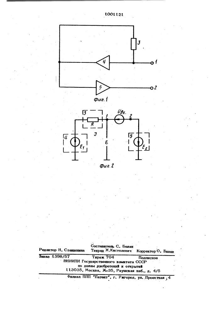 Устройство для моделирования отрицательной проводимости (патент 1001121)