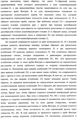 Горелка печи, духовки или гриля, а также способ изготовления упомянутой горелки (патент 2319071)