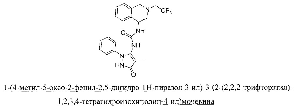 Бициклические соединения мочевины, тиомочевины, гуанидина и цианогуанидина, пригодные для лечения боли (патент 2664541)