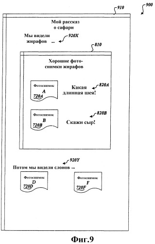 Система и способ для управления данными с использованием статических списков (патент 2375741)