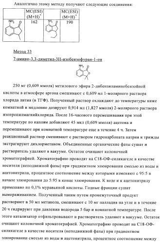 2,4-ди(аминофенил)пиримидины в качестве ингибиторов рlk-киназ (патент 2404979)