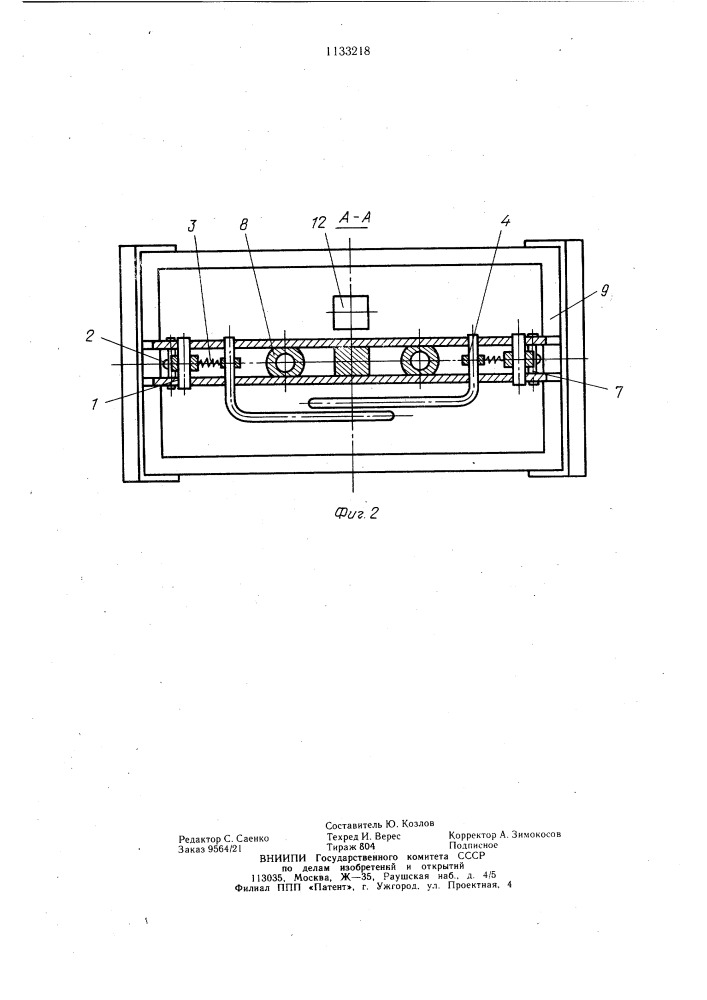 Подвеска для грузозахватных устройств (патент 1133218)