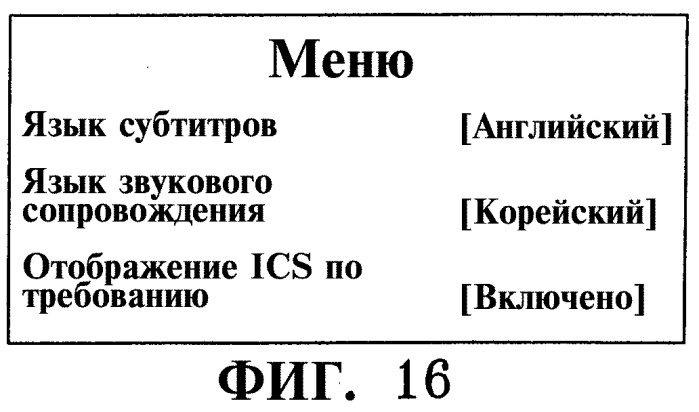 Способ воспроизведения видеоданных и графических данных с носителя данных (патент 2317653)