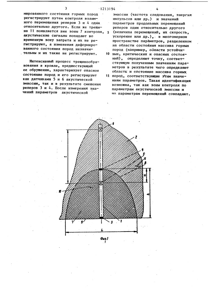 Способ контроля состояния горных пород (патент 1213194)