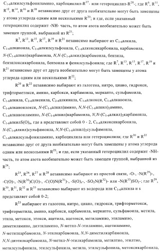 Производные пиразолиламинопиридина, пригодные в качестве ингибиторов киназы (патент 2415852)