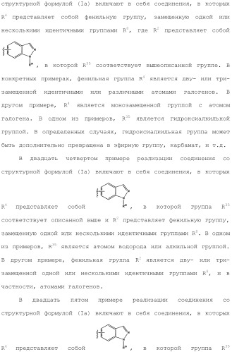 Способы лечения или профилактики аутоиммунных заболеваний с помощью соединений 2,4-пиримидиндиамина (патент 2491071)