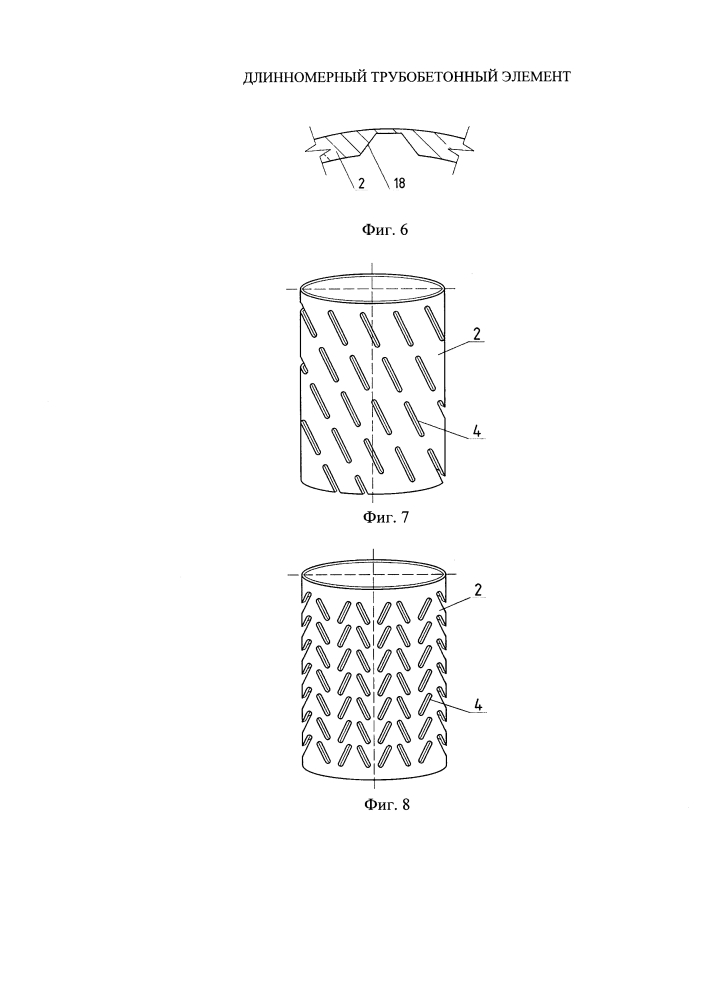 Длинномерный трубобетонный элемент (патент 2641142)