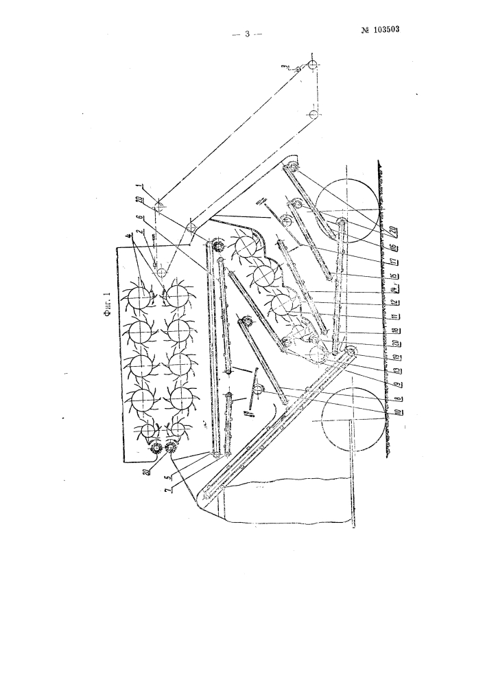 Машина для уборки хмеля (патент 103503)