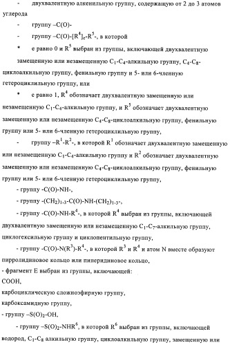Новые соединения (патент 2456273)