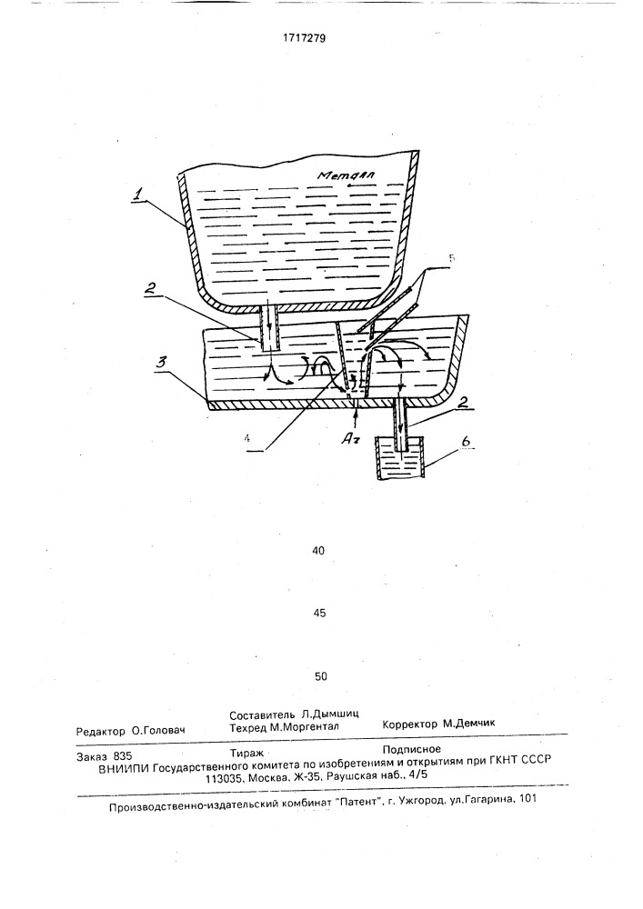 Способ непрерывной разливки стали через секционный промежуточный ковш (патент 1717279)