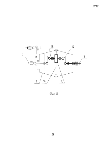 Дифференциальный механизм шуматова (варианты) (патент 2577966)