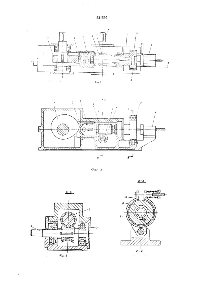 Механизм поворота стана прокатки труб (патент 531569)
