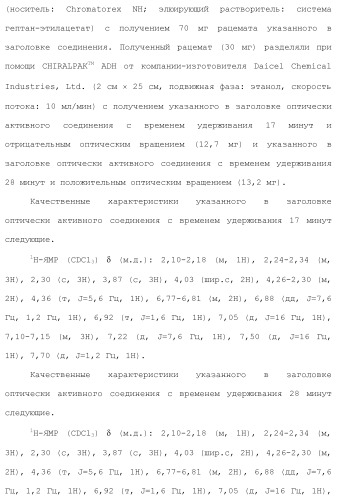 Полициклическое соединение (патент 2451685)