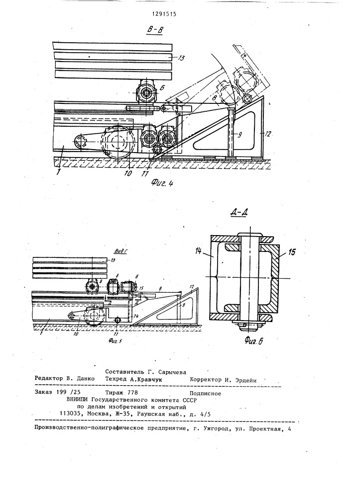 Устройство для штабелирования железобетонных изделий (патент 1291515)