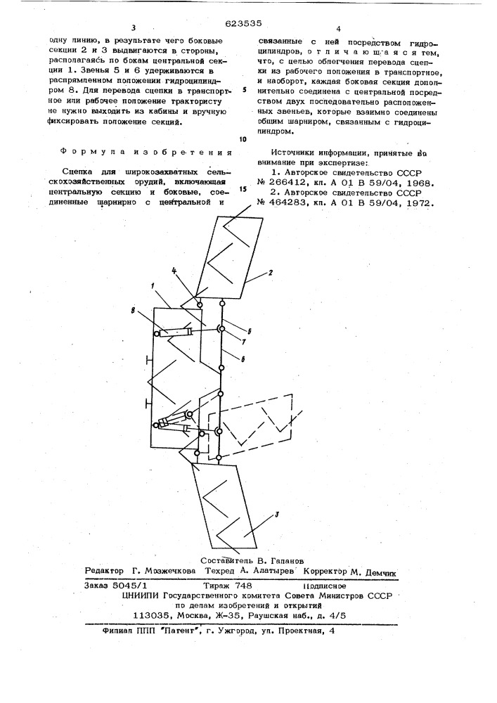 Сцепка для широкозахватных сельскохохяйственных орудий (патент 623535)