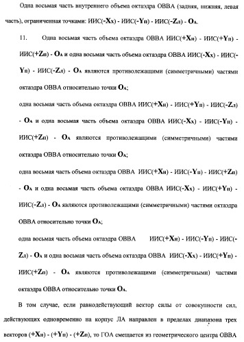 Векторная инерциальная система навигации (висн) (патент 2382335)