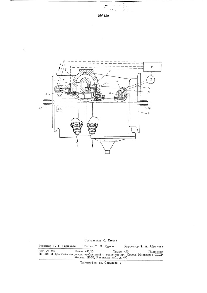 Гидродинамический привод постоянных оборотов (патент 293152)