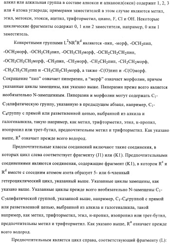 Производные пиримидиномочевины в качестве ингибиторов киназ (патент 2430093)