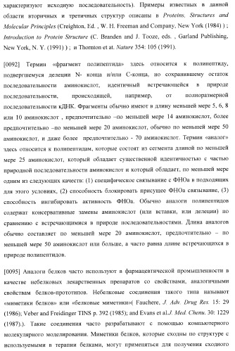 Антитела, специфичные к фактору некроза опухолей, и их применение (патент 2377253)
