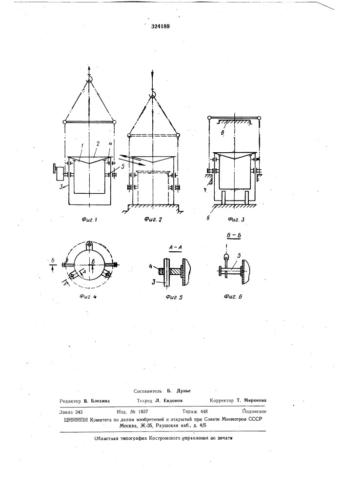 Тарная емкость для транспортировки продукции (патент 324189)