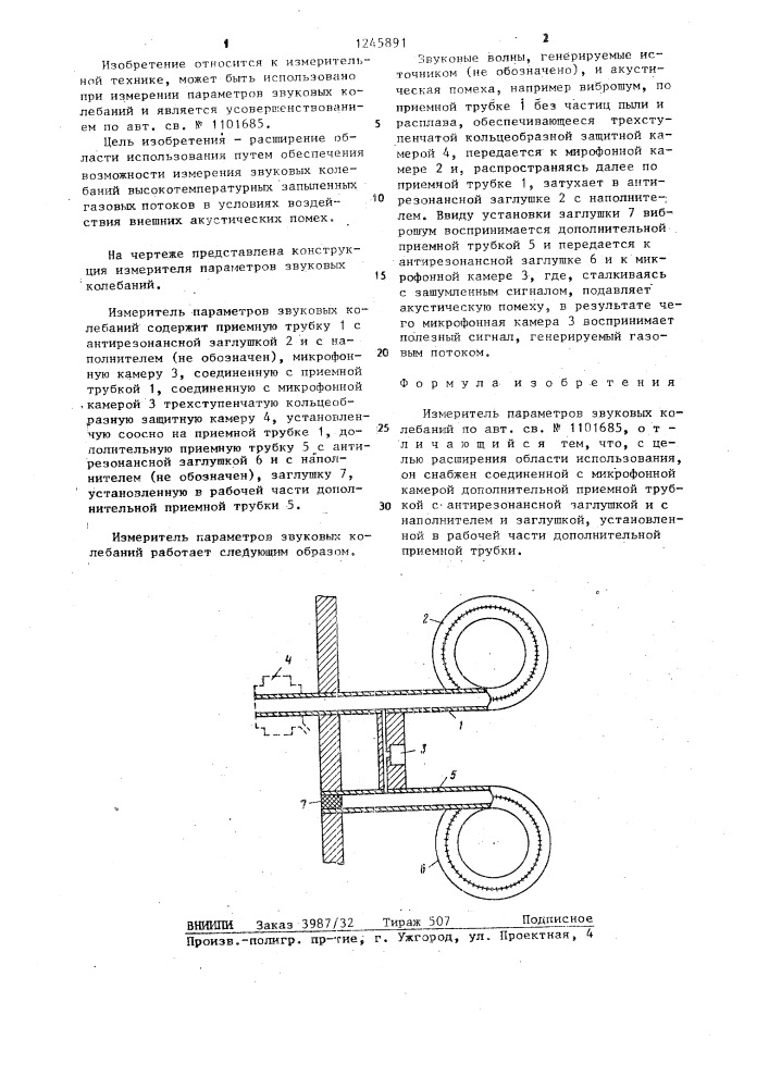 Измеритель параметров звуковых колебаний (патент 1245891)